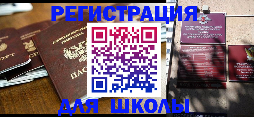 регистрация для дет. сада в Пензе