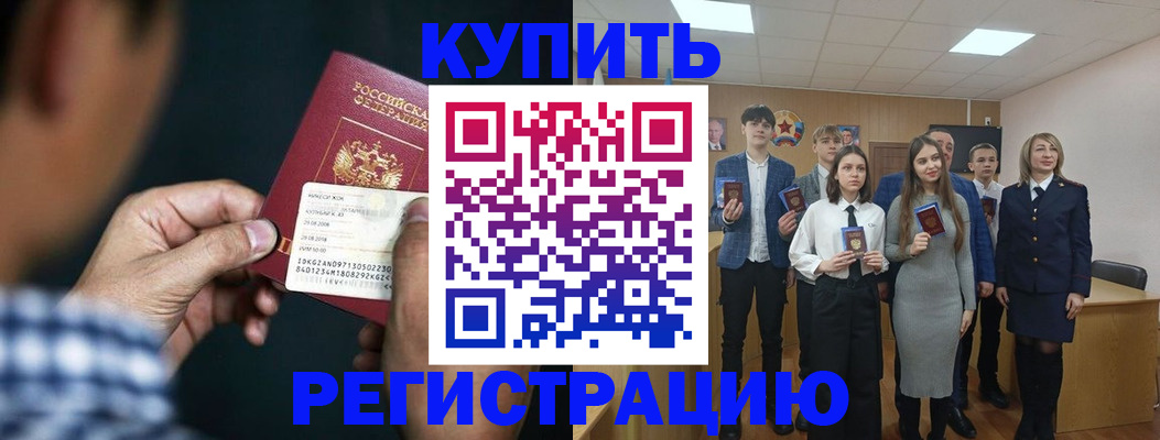 прописка ребенка в Пензе