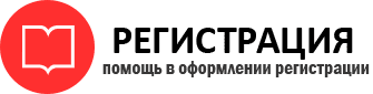 прописка в Пензе id598806